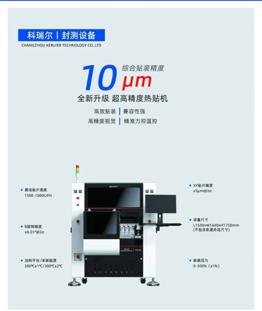 10月28-30日丨科瑞尔邀您相约深圳NEPCON ASIA 2025!核心设备抢先聚焦! 10月28-30日丨科瑞尔邀您相约深圳NEPCON ASIA 2025!核心设备抢先聚焦!