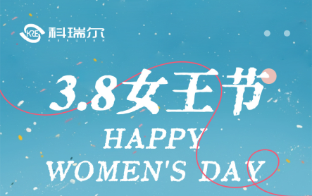 致敬科瑞尔「她力量」